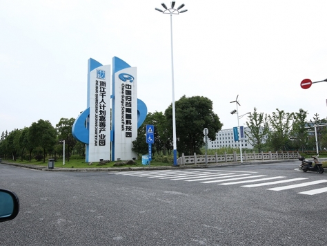 中國(guó)歸谷嘉善科技園